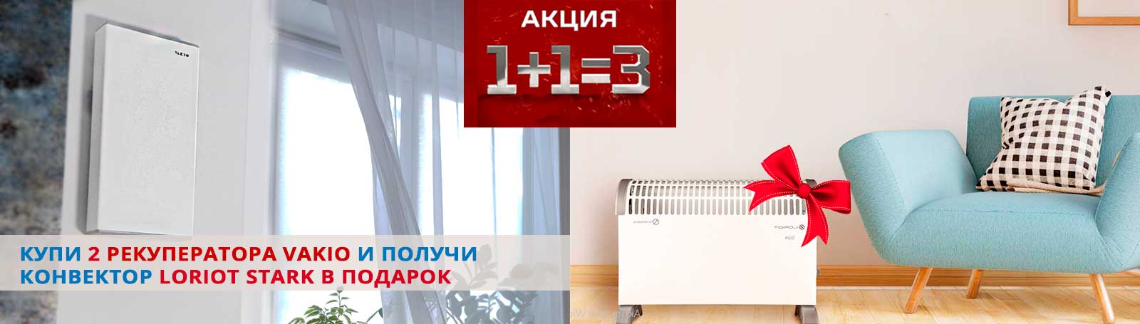 1+1=3 Vakio