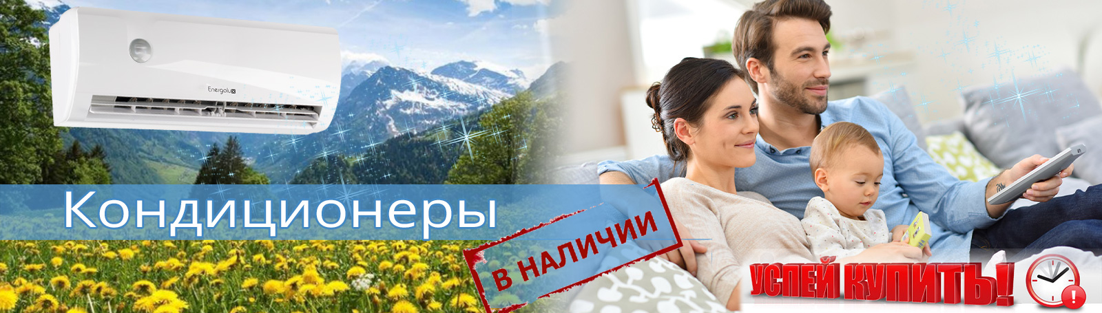 Кондиционеры