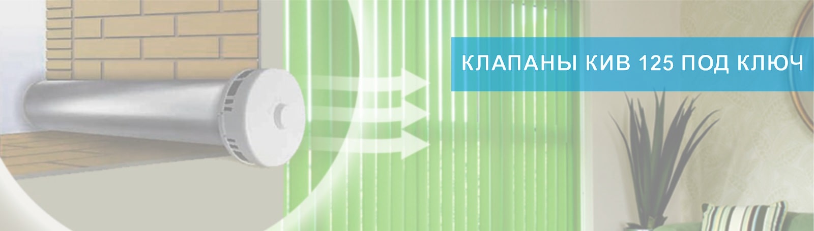 КИВ 125