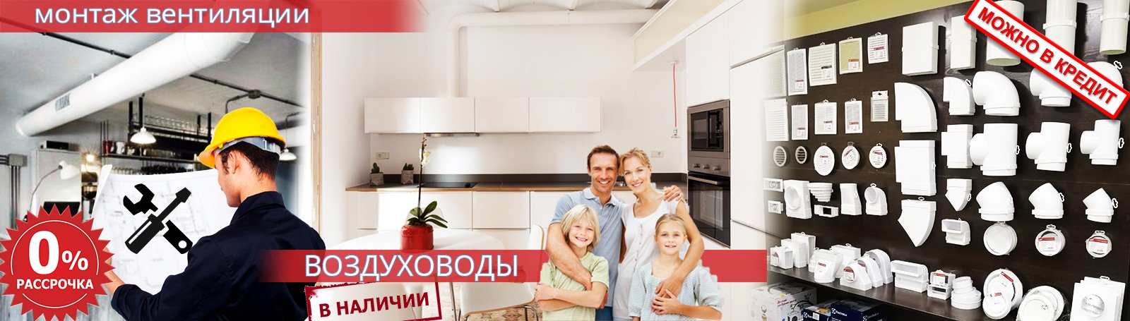 Воздуховоды