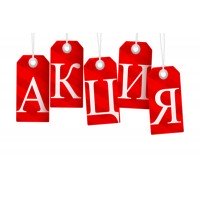 Акция на КИВ 125