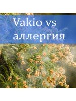 Vakio vs аллергия